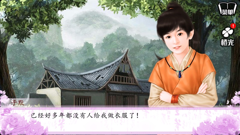 重生之医娇商城破解版