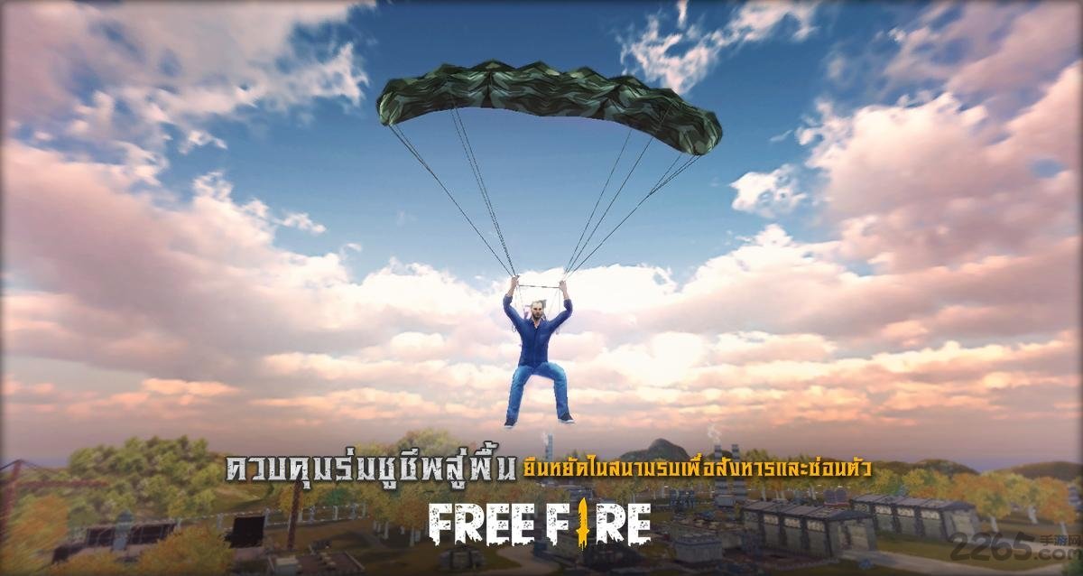 free fire大逃杀无限生命版