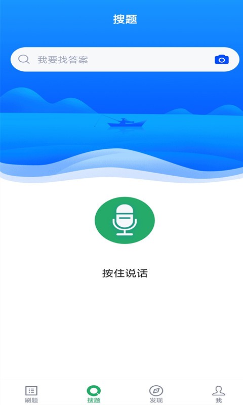 初级护师搜题库免费下载