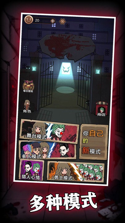 猛鬼过家家手机版
