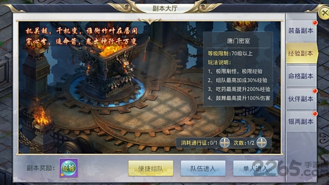 九州修真决官方版