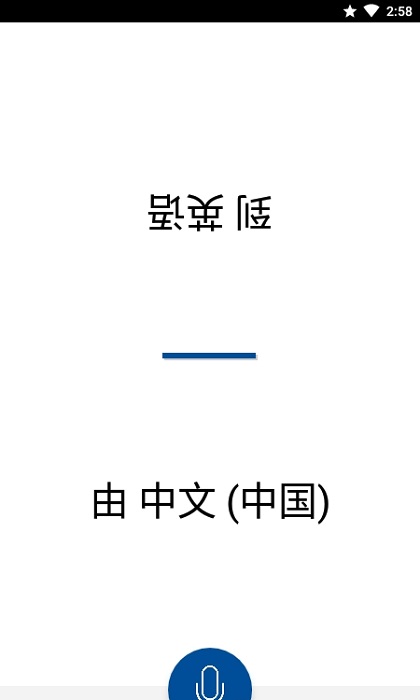 translator app(语音翻译神器)