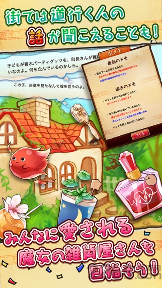 不思议杂货店汉化版
