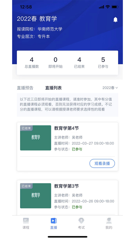 绎通云课堂官方版