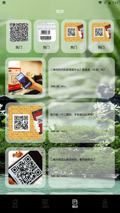 条形码扫描制作软件手机版