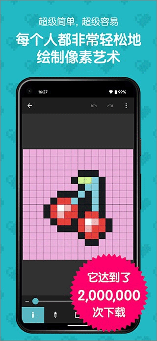 八位元画家最新版(8bit Painter)