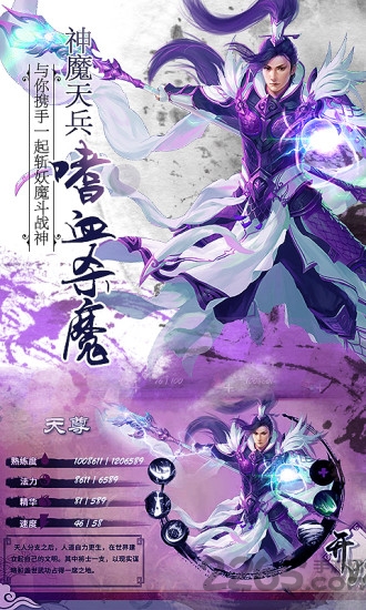 胡桃互娱天谕奇迹官方版