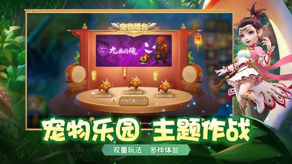 梦幻西游游戏fan手机客户端