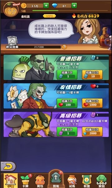 植物僵尸联盟游戏