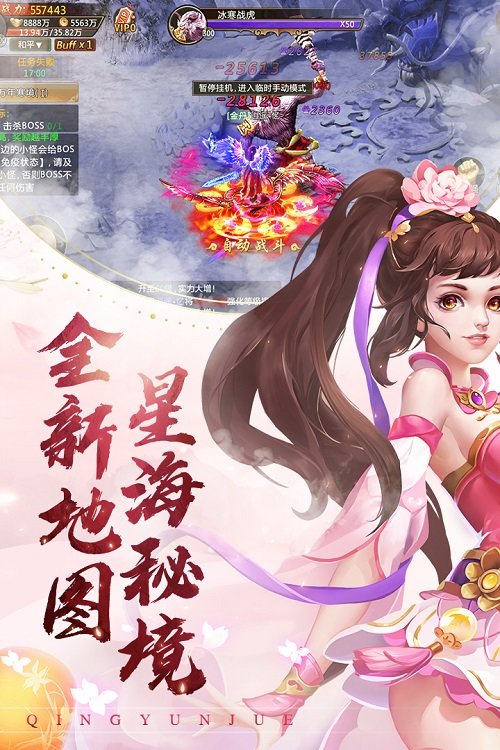 青云诀满VIP版下载
