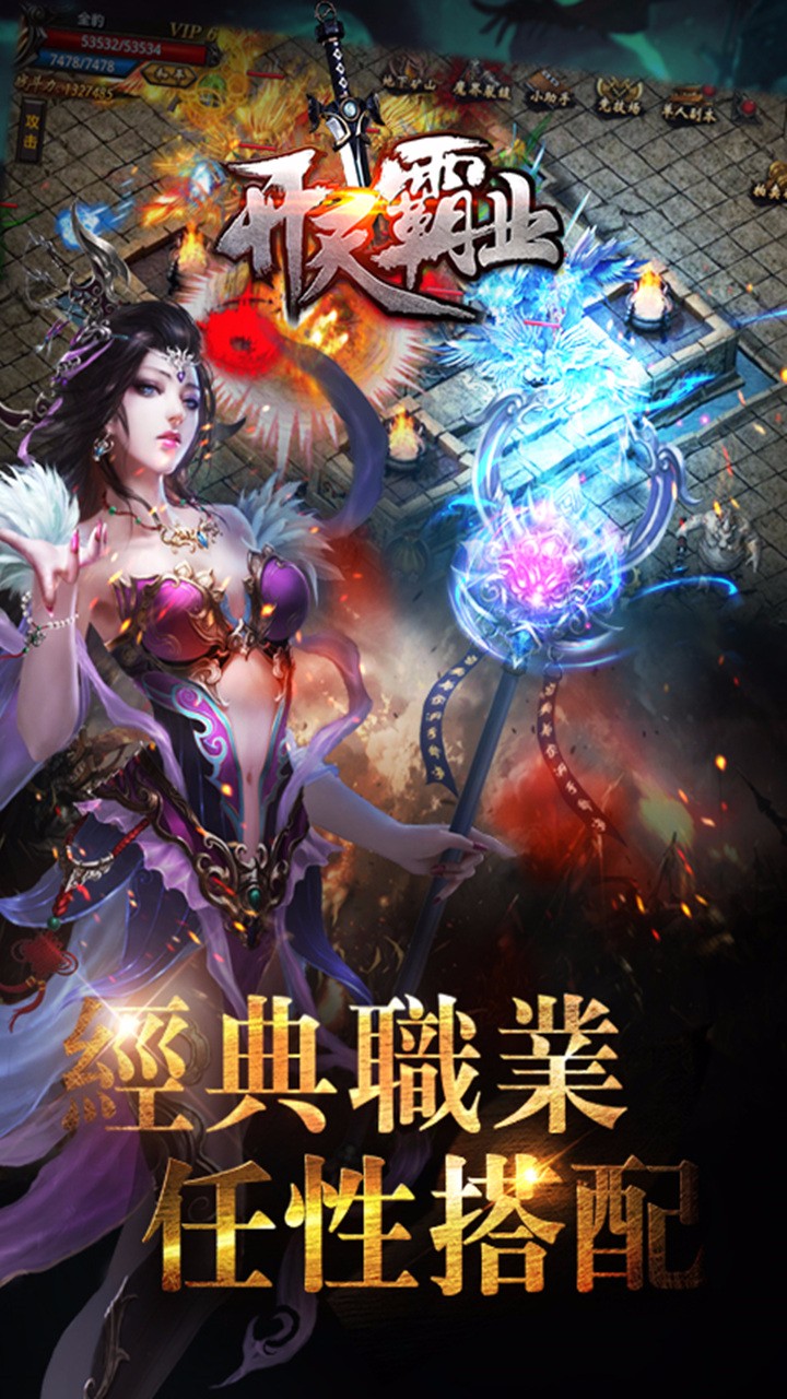 开天霸业1.76腾讯版