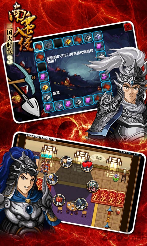 三国大时代3无限兵力版