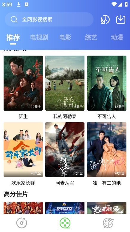 乐影漫官方版