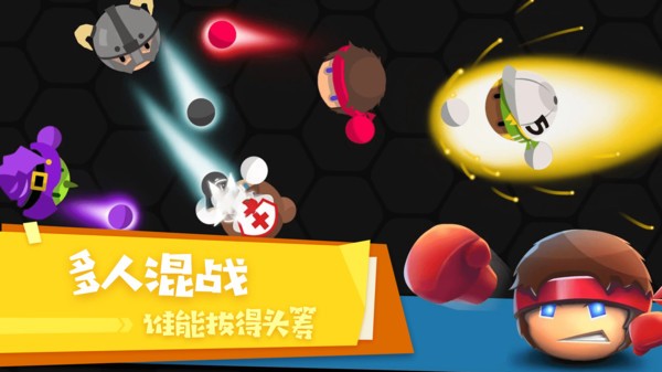 拳击大作战游戏
