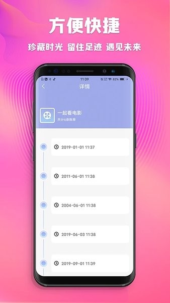 情侣记录app