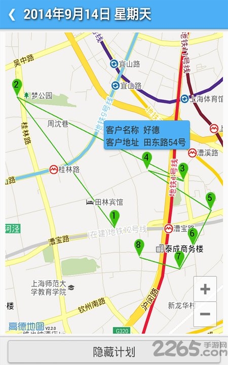 外勤专家app