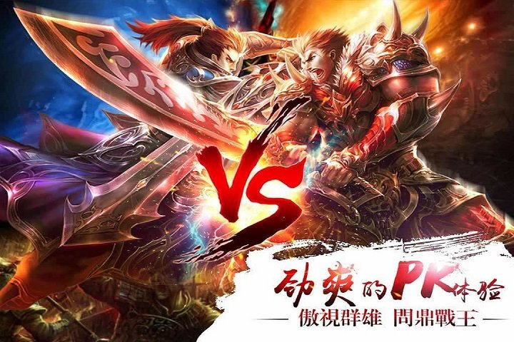 机锋版真三国快打