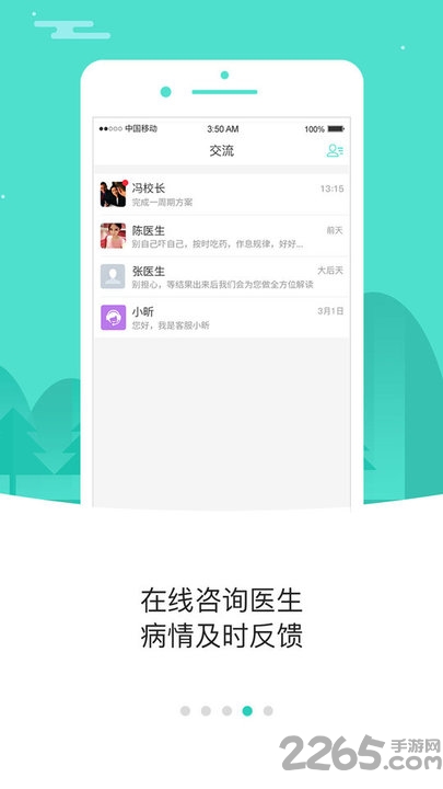 小刘医生最新版