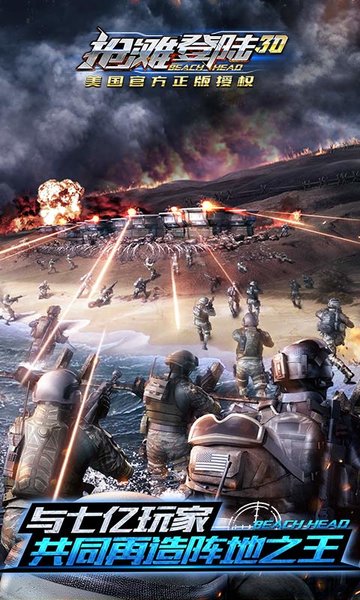2025抢滩登陆3d手游官方版