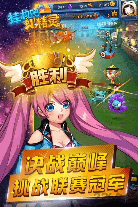 挂机吧小精灵官方版