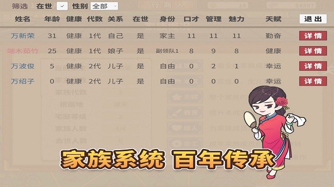 中华一商游戏