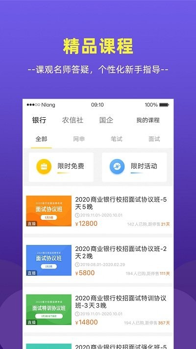 银行帮手机版(改名为课观银行帮)