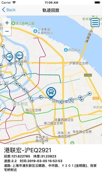 英迪北斗导航app