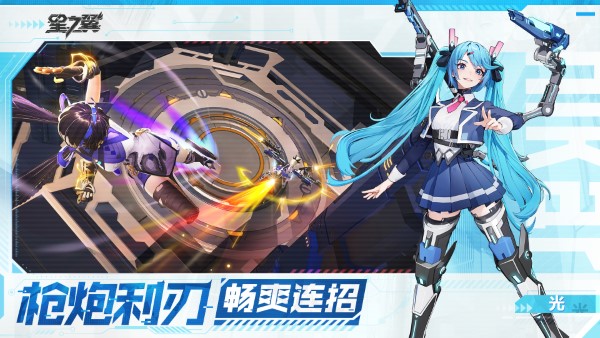 星之翼手游官方版