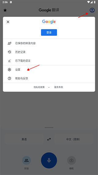 谷歌翻译实时翻译使用教程