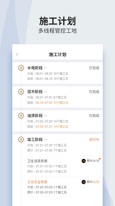 过家家移动ERP软件