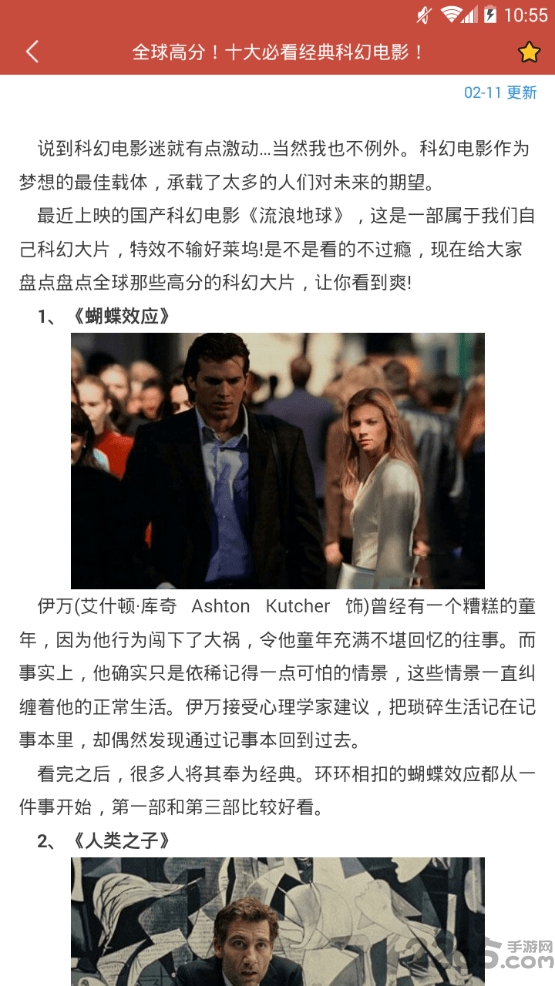 爆米花电影软件
