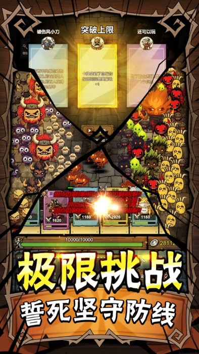 勇者干仗官方下载