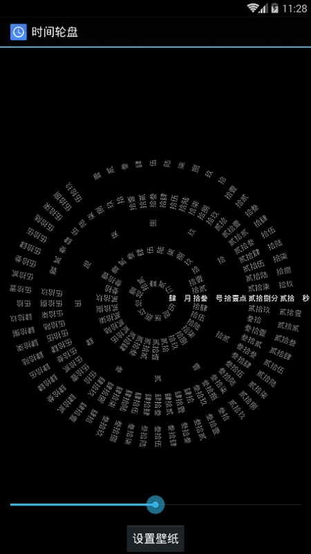 时钟数字罗盘壁纸app