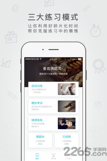 职问题库最新版