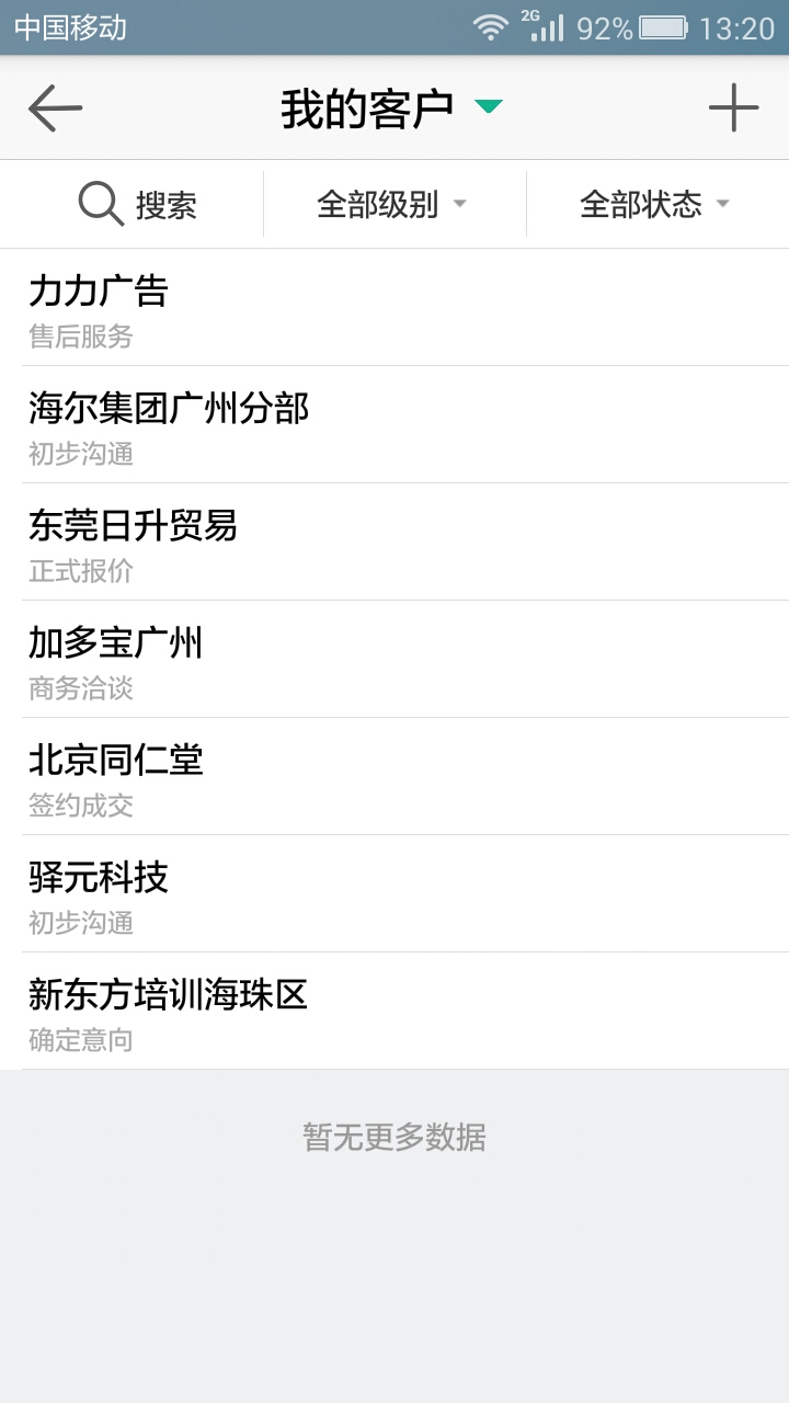 正点办公软件