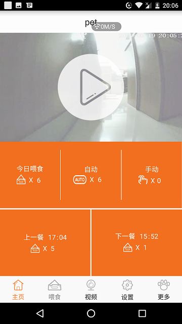 Petfun智能喂食器