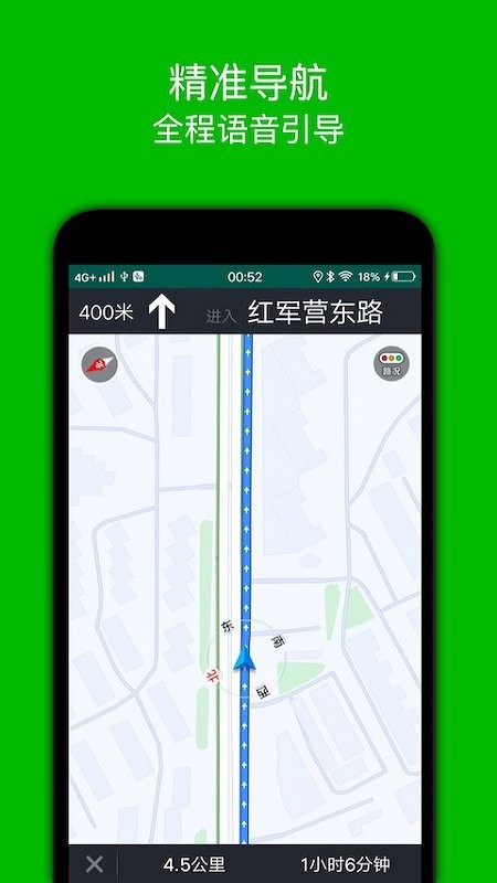 步行导航软件