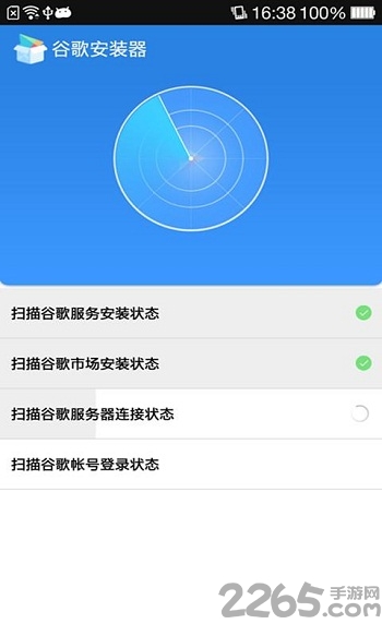 谷歌安装器oppo