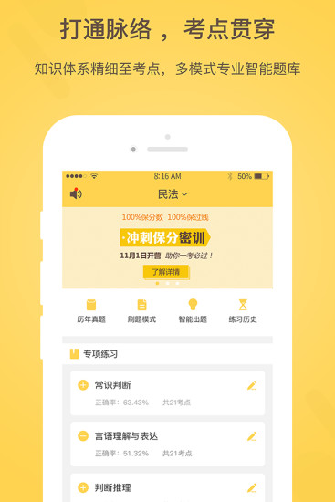 白象司考下载