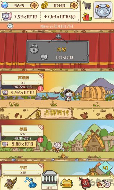 喵星人简史测试版