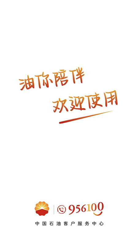 956100客户服务中心app下载