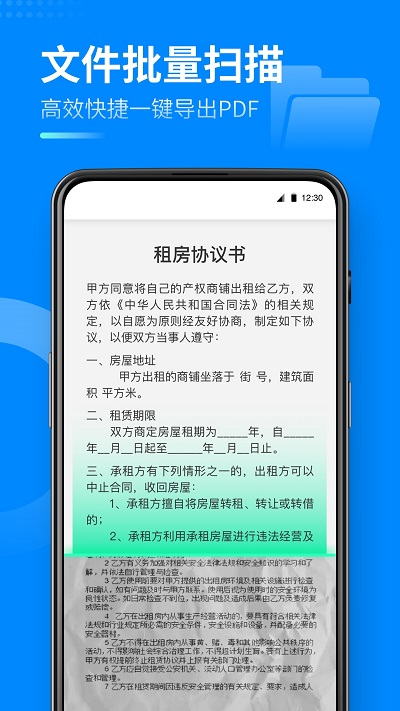 安心扫描大师app