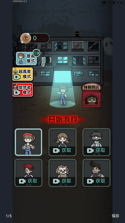 猎梦宿舍双人床版