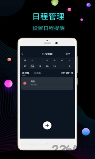 悬浮桌面时钟app