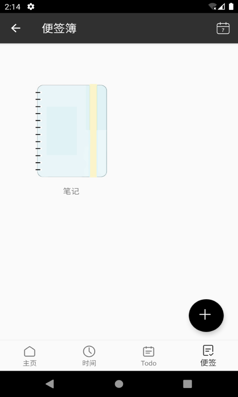 倒时便签本app下载
