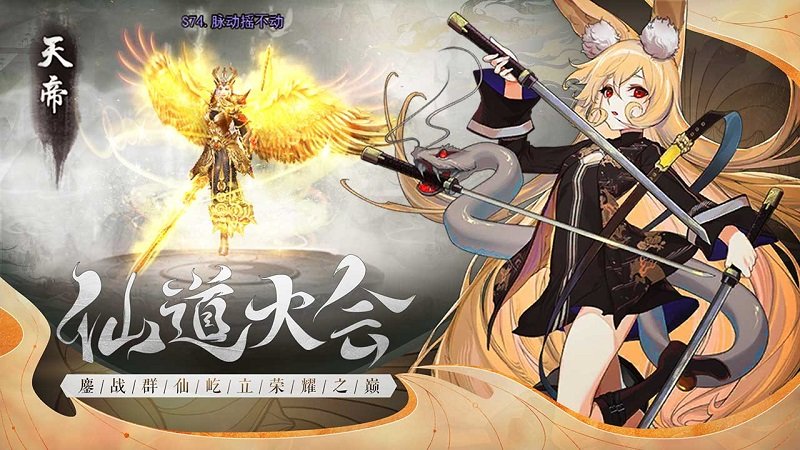山海之痕游戏