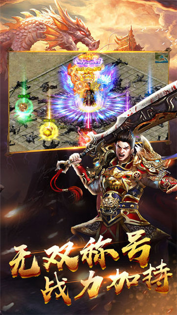 乱斗至尊单机版传奇