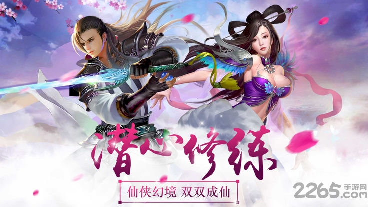 蜀山决官方版