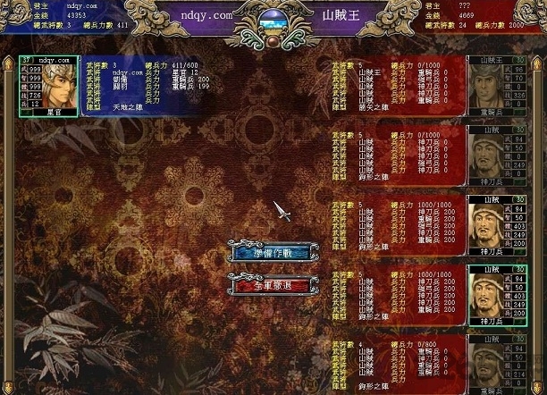三国群英传10中文版