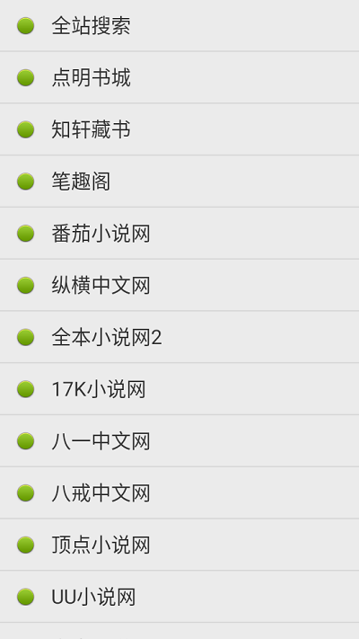点明读书公益版